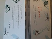 千秋庵 サンピアザ店