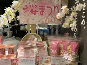 新潟をこめ