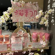 新潟をこめ