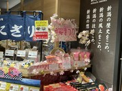 新潟をこめ