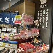 新潟をこめ