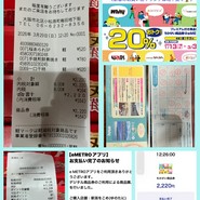 新潟をこめ