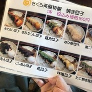 尾道さくら茶屋 尾道駅前店