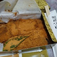 尾道さくら茶屋 尾道駅前店