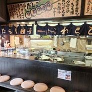 尾道さくら茶屋 尾道駅前店