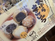 日の出屋 本店
