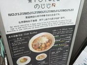 煮干し中華そば のじじR 本所吾妻橋