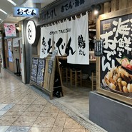 おでん屋たけし なんばウォーク店