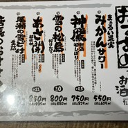 おでん屋たけし なんばウォーク店