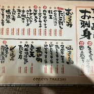 おでん屋たけし なんばウォーク店