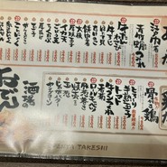 おでん屋たけし なんばウォーク店