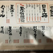 おでん屋たけし なんばウォーク店