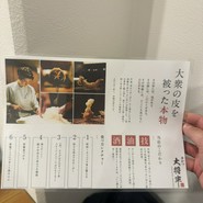 串かつ 大将軍 本店