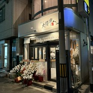 串かつ 大将軍 本店