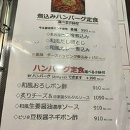 居酒屋あんばい