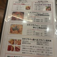 居酒屋あんばい