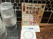 居酒屋あんばい