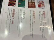 居酒屋あんばい