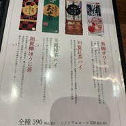 居酒屋あんばい