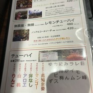 居酒屋あんばい