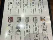 居酒屋あんばい
