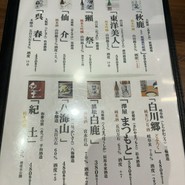 居酒屋あんばい