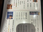 居酒屋あんばい