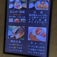 居酒屋あんばい