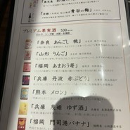 居酒屋あんばい