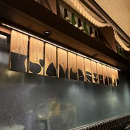 居酒屋あんばい