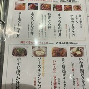 居酒屋あんばい