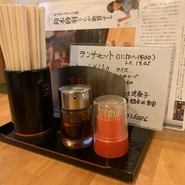 餃子てんほう！
