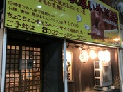 さるしな