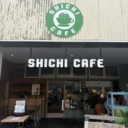 玉ねぎ倉庫跡地　志知カフェ　