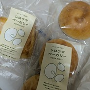 シロクマベーカリー 本店