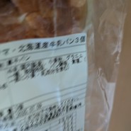 シロクマベーカリー 本店