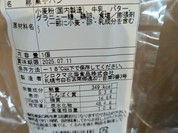 シロクマベーカリー 本店