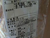 シロクマベーカリー 本店