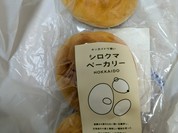 シロクマベーカリー 本店