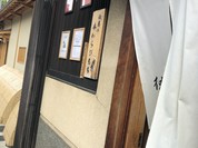 ぎおん徳屋
