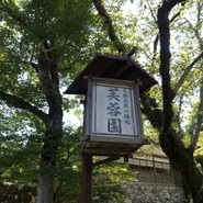 芙蓉園本館