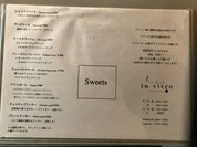 インヴィトロ コーヒー ロースターズ