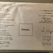 インヴィトロ コーヒー ロースターズ