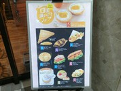 ヴィドフランス ＪＲ岐阜駅店