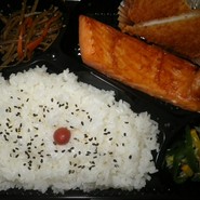 焼魚弁当、鮭はらす