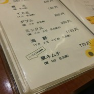 鉄板ダイニング 月とひまわり