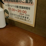 鉄板ダイニング 月とひまわり