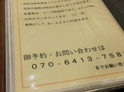 鉄板ダイニング 月とひまわり
