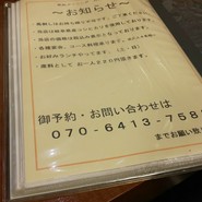 鉄板ダイニング 月とひまわり