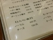 鉄板ダイニング 月とひまわり